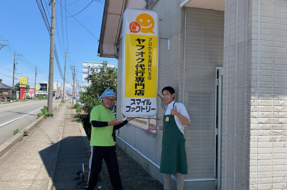 コレクション ステッカー専門店 金沢市